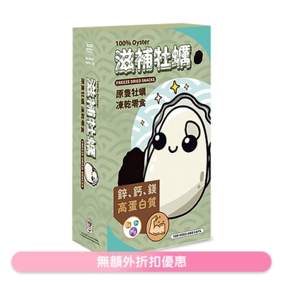 貓犬王 - 貓犬王 原隻牡蠣凍乾零食 (13g) 220375