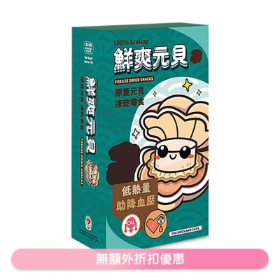 貓犬王 貓犬王 原隻元貝凍乾零食 (14g) 220382