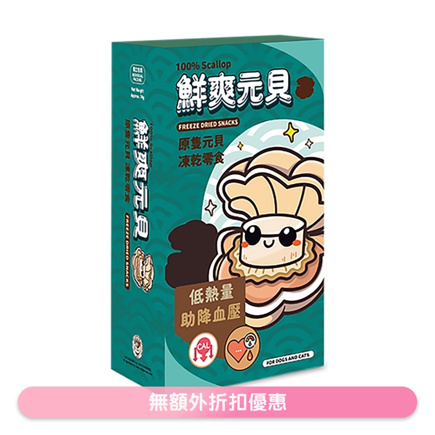 貓犬王 原隻元貝凍乾零食 (14g) 220382