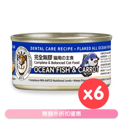 CAT DOG KING - [6罐装]海鱼+红萝卜汤罐 (猫用) 80g x6 220405
