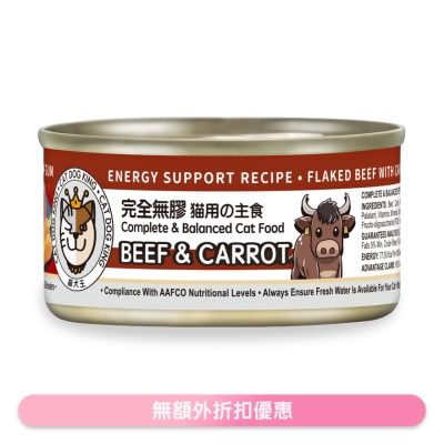 CAT DOG KING - Beef & Carrot in Broth (cat) 80g 220412
