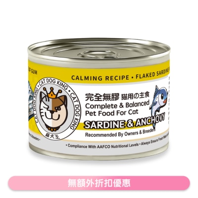 貓犬王 沙丁魚+吻仔魚湯罐 (貓用) 170g 220474
