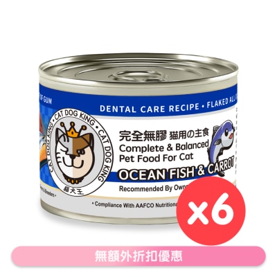CAT DOG KING - [6罐装]海鱼+红萝卜汤罐 (猫用) 170g x6 220481