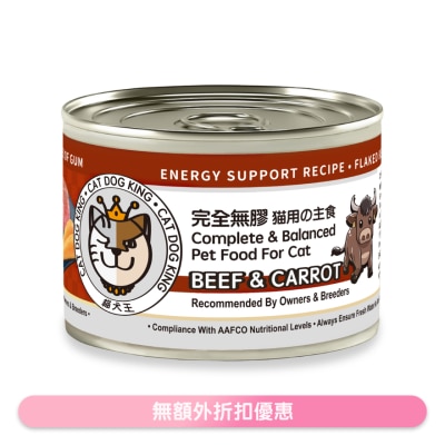 CAT DOG KING - 牛肉+红萝卜汤罐 (猫用) 170g 220498
