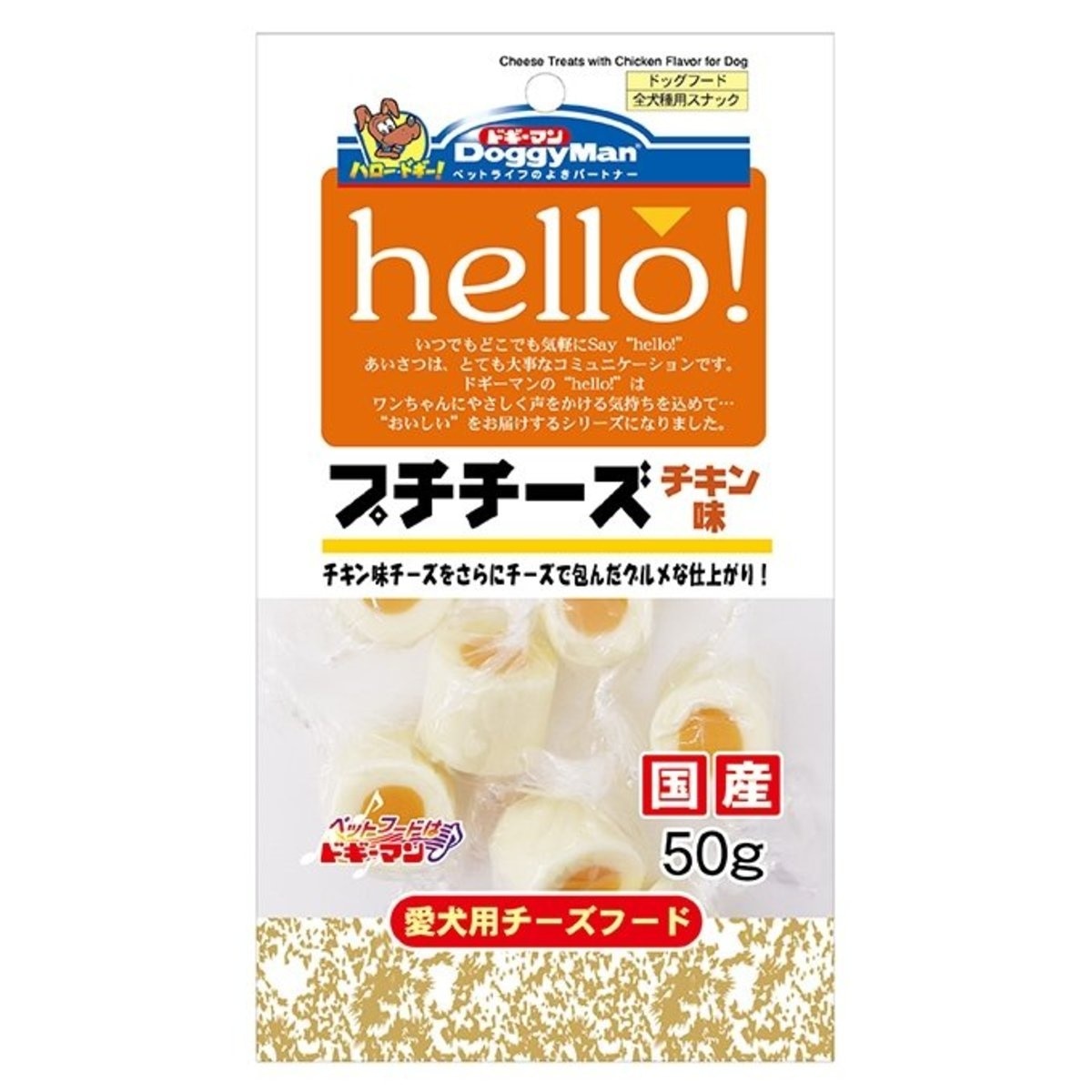 Hello! 牛奶芝士鸡肉卷 (50g) - DoggyMan