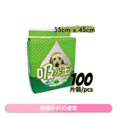 WELLON - *Green Tea* Pet Sheets 33*45cm (100pcs)- WELLON