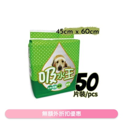 WELLON - *Green Tea* Pet Sheets 45*60cm (50pcs)- WELLON