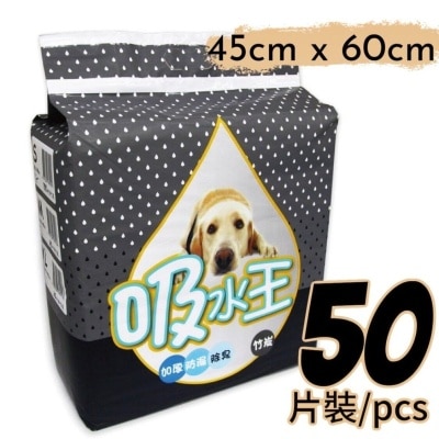 WELLON - 吸水王 *竹炭*超强吸水尿片 45*60cm (50片) - 威龙