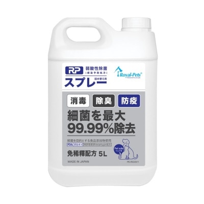 ROYAL-PETS - RP 弱酸性防疫除菌噴霧補充裝 5L