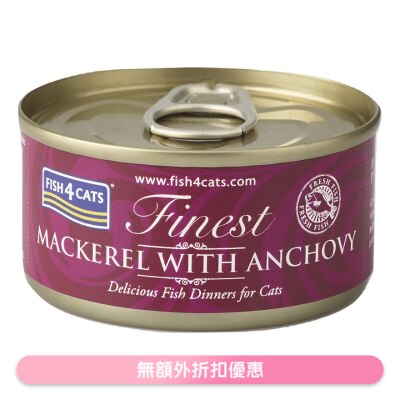 FISH4CATS - Fineset Mackerel with Anchovy Cat Tins (70g)- FISH4CATS