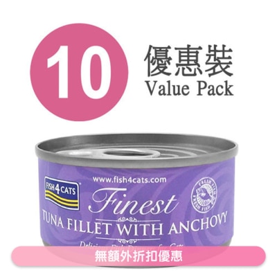 FISH4CATS - Finest Tuna Fillet With Anchovy Cat Tins (70g x10)- FISH4CATS