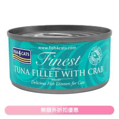 FISH4CATS - Finest Tuna Fillet with Crab Cat Tins (70g)- FISH4CATS