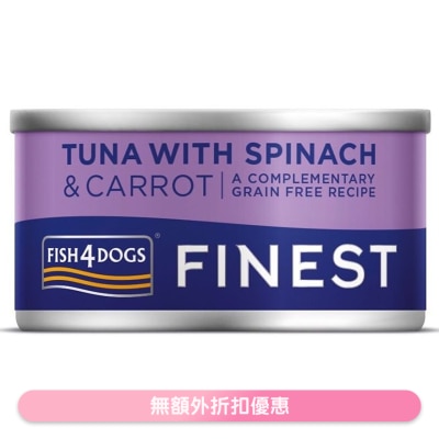 FISH4DOGS - 吞拿鱼,菠菜,红萝卜 狗罐头 (85g) - FISH4DOGS