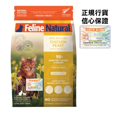 FELINE NATURAL - F9 Freeze Dried Pet Food Chicken Feast (320g) Cat Food - Feline Natural