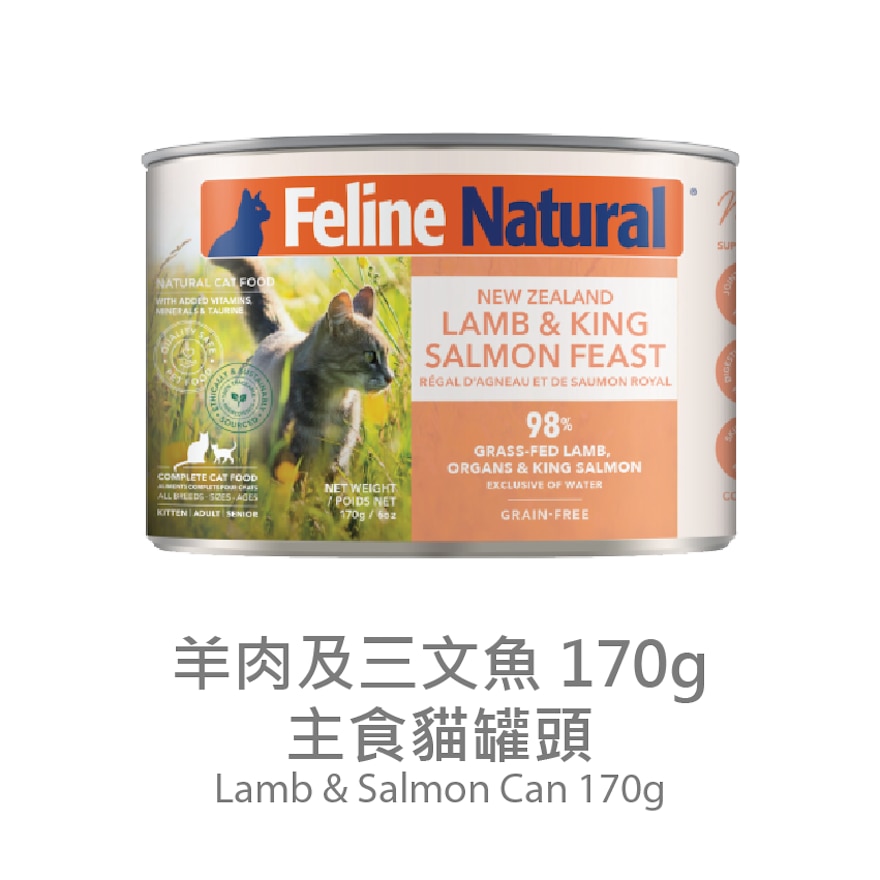 F9 貓罐頭 - 羊肉 三文魚 (170g) 014671