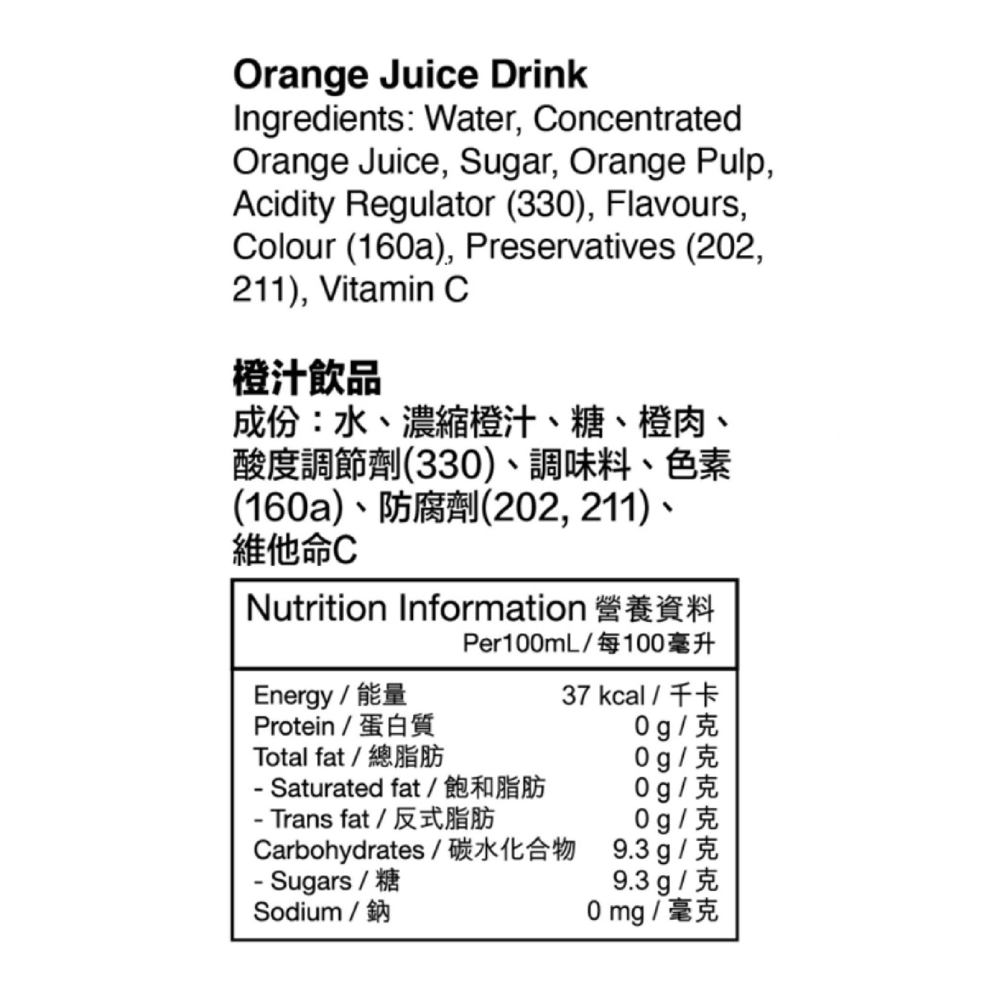 Orange Juice (Gold) (6 bottles) image
