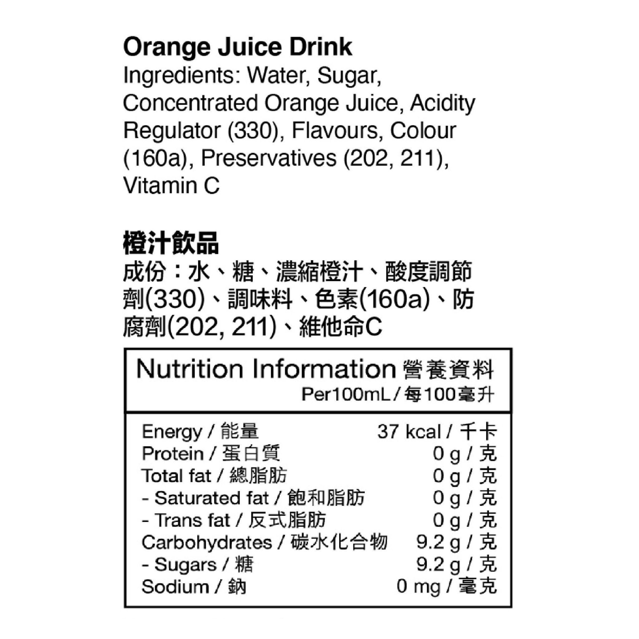 橙汁(餐饮银装) 2L (6支)