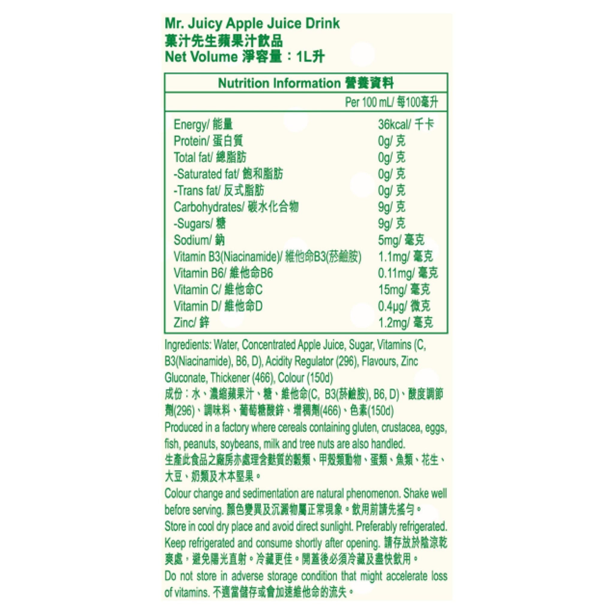 苹果汁 1公升 (12支)