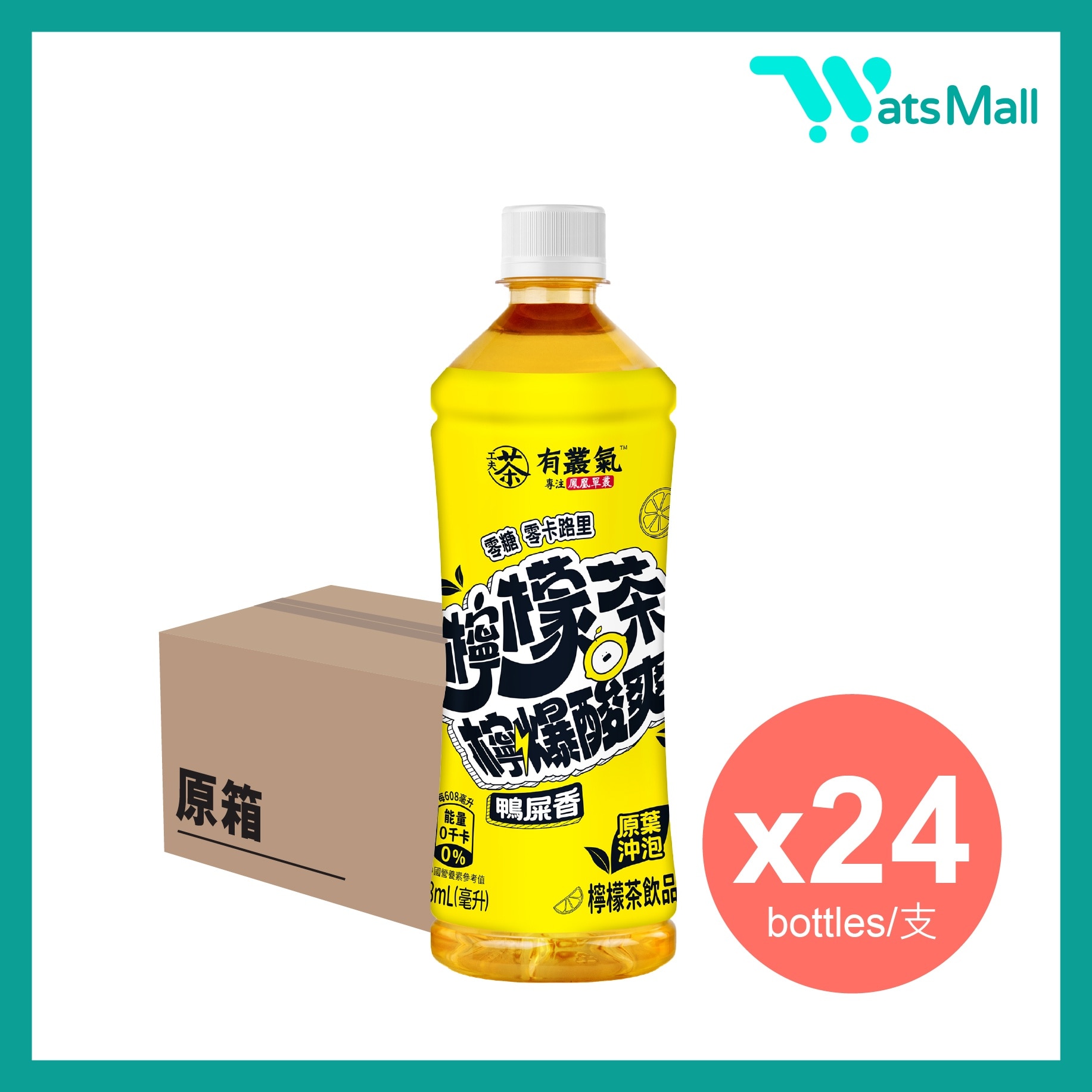 Lemon Yashixiang Oolong Tea Drink 608ML (24 bottles)