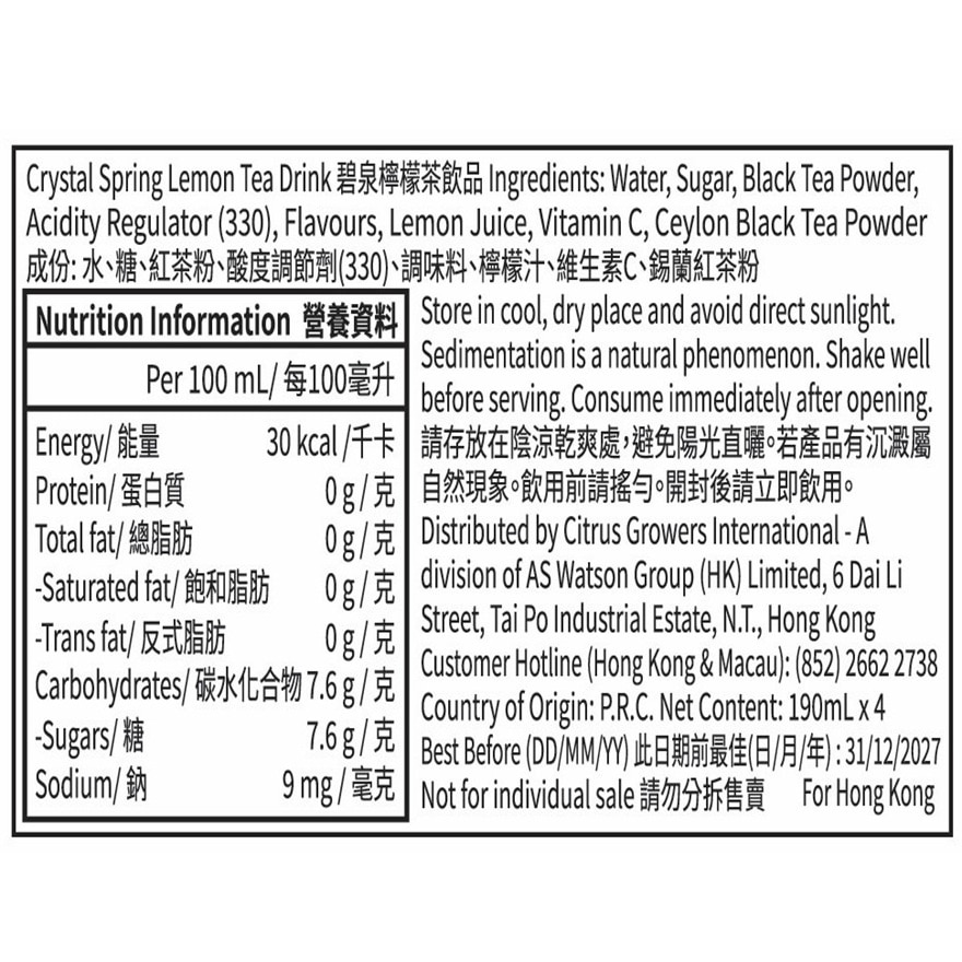 檸檬茶泉檸檬茶迷你罐 190毫升 (4罐X6) image