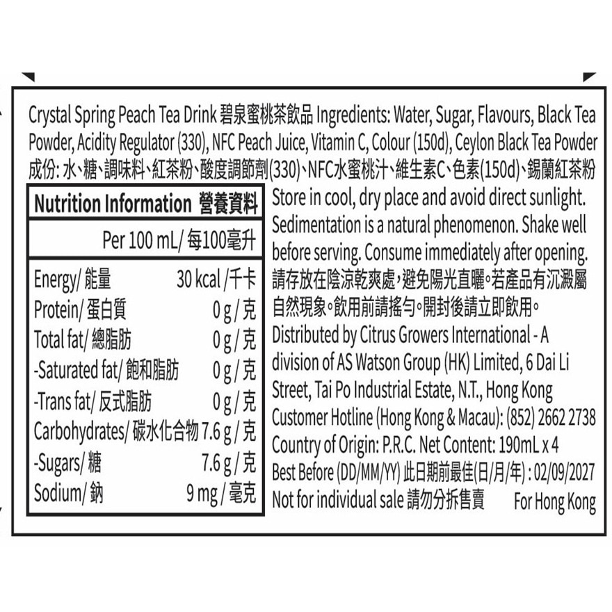 蜜桃茶迷你罐 190mL (4x6) image