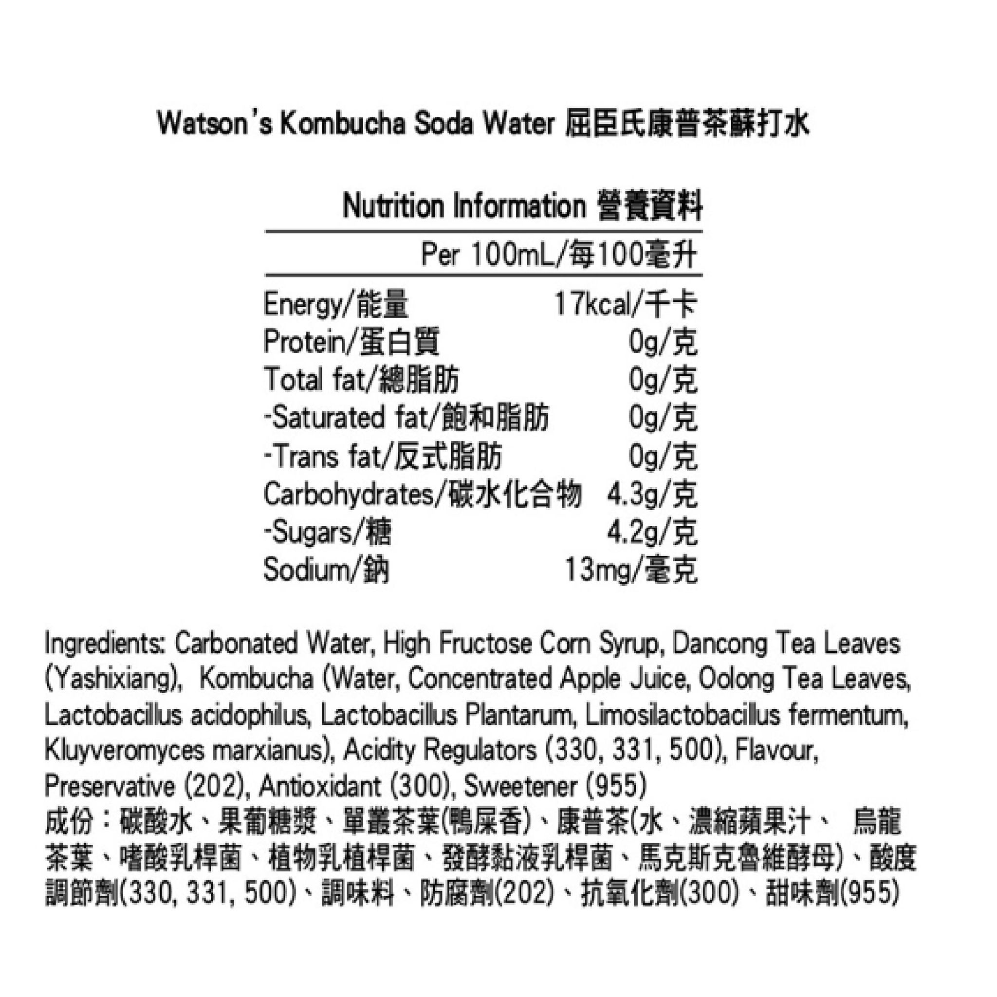 康普茶苏打水 325毫升 (24罐)
