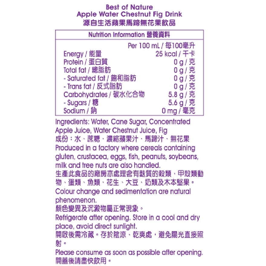 苹果马蹄无花果饮品 1升