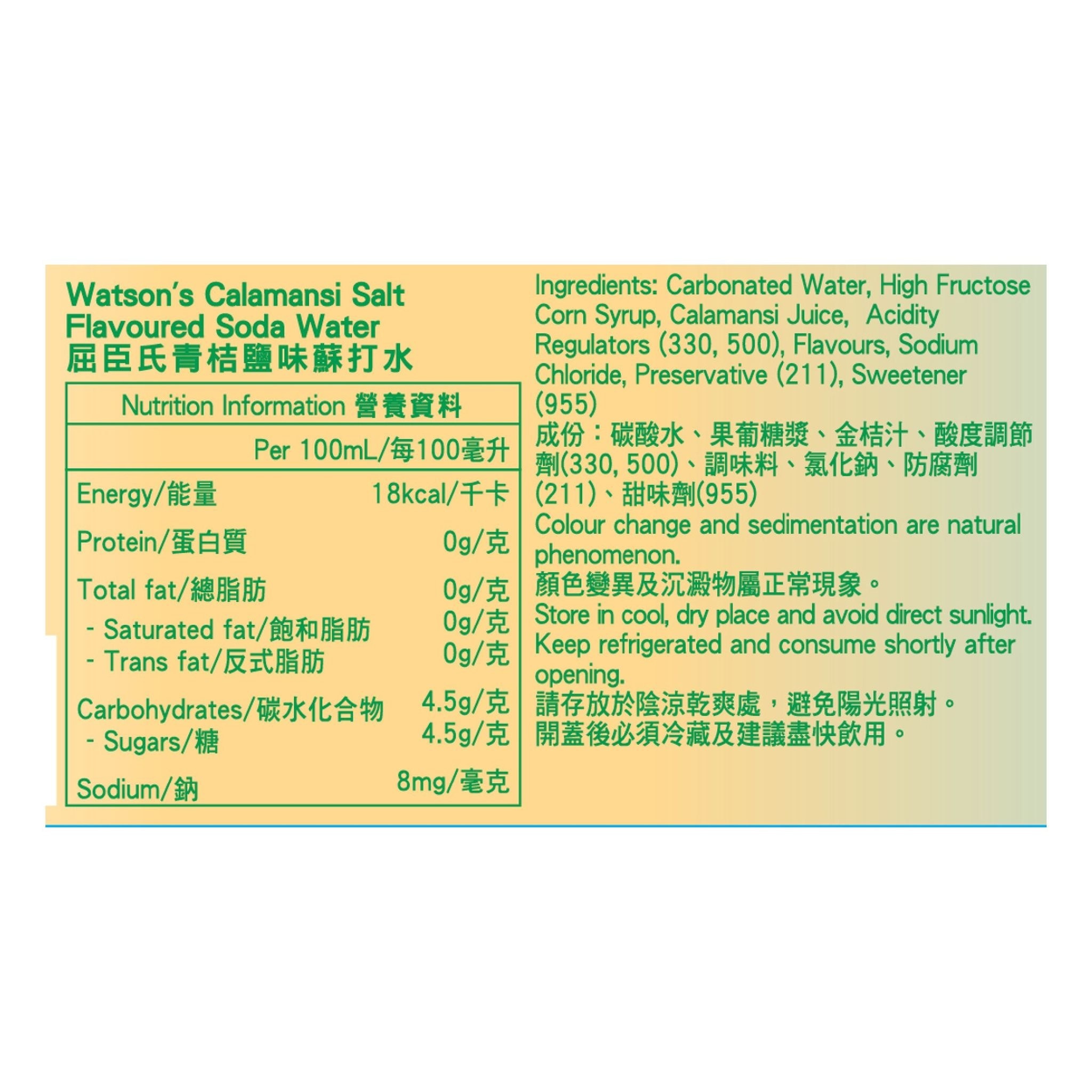 青桔盐味苏打水420毫升 (24支)