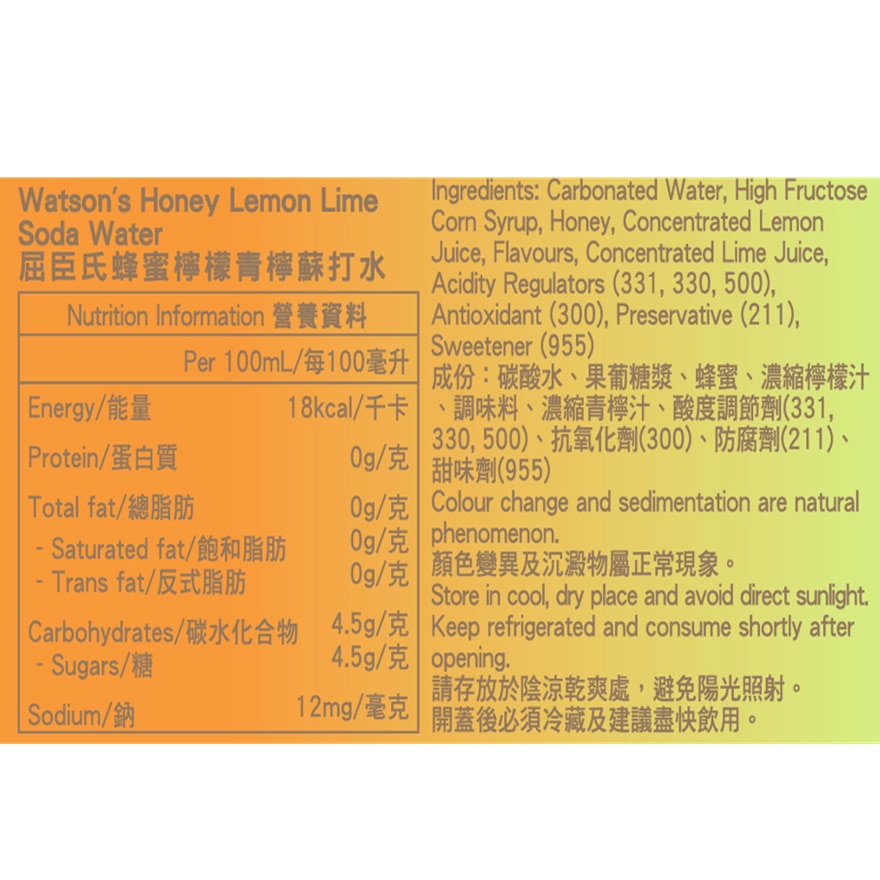 蜂蜜双柠苏打水 420毫升 (24支)