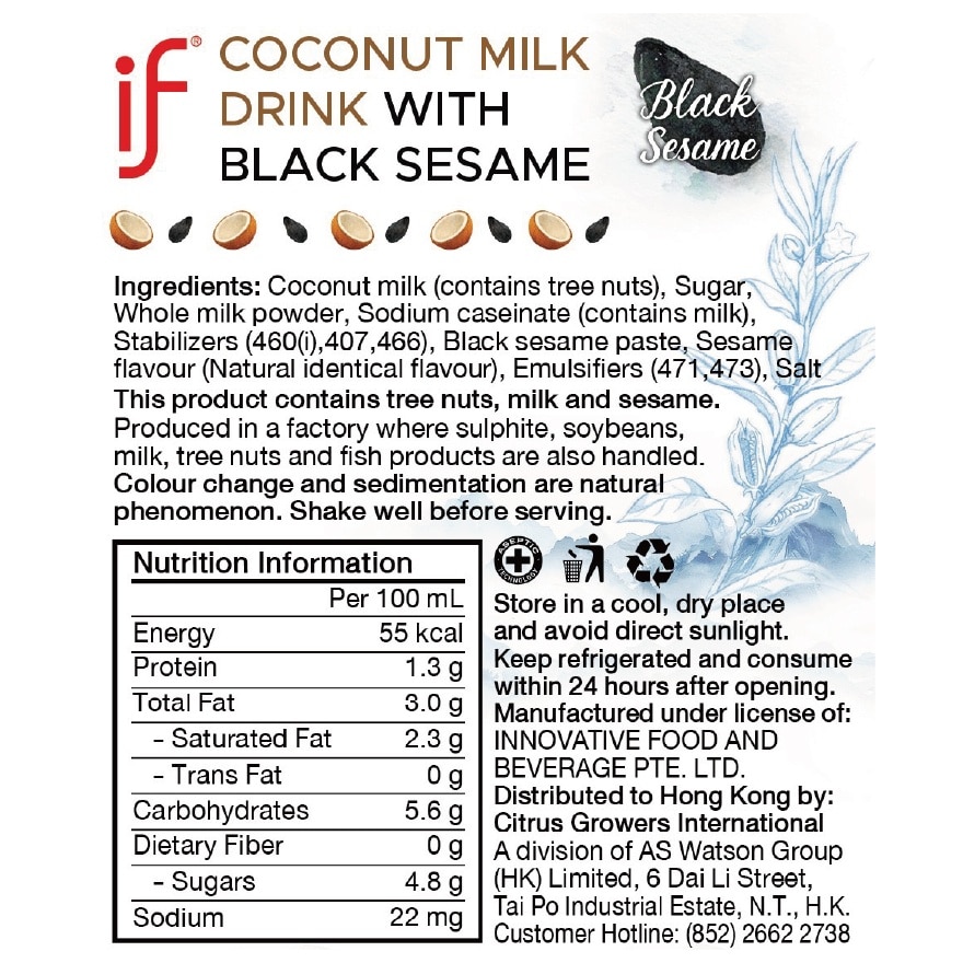 Coconut Milk Drink with Black Sesame 268mL (24bottles) image