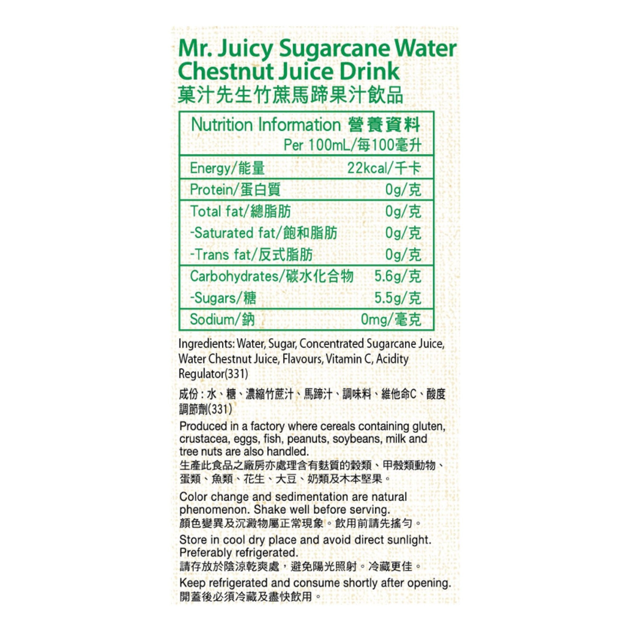 竹蔗马蹄果汁饮品 500毫升 (24支)