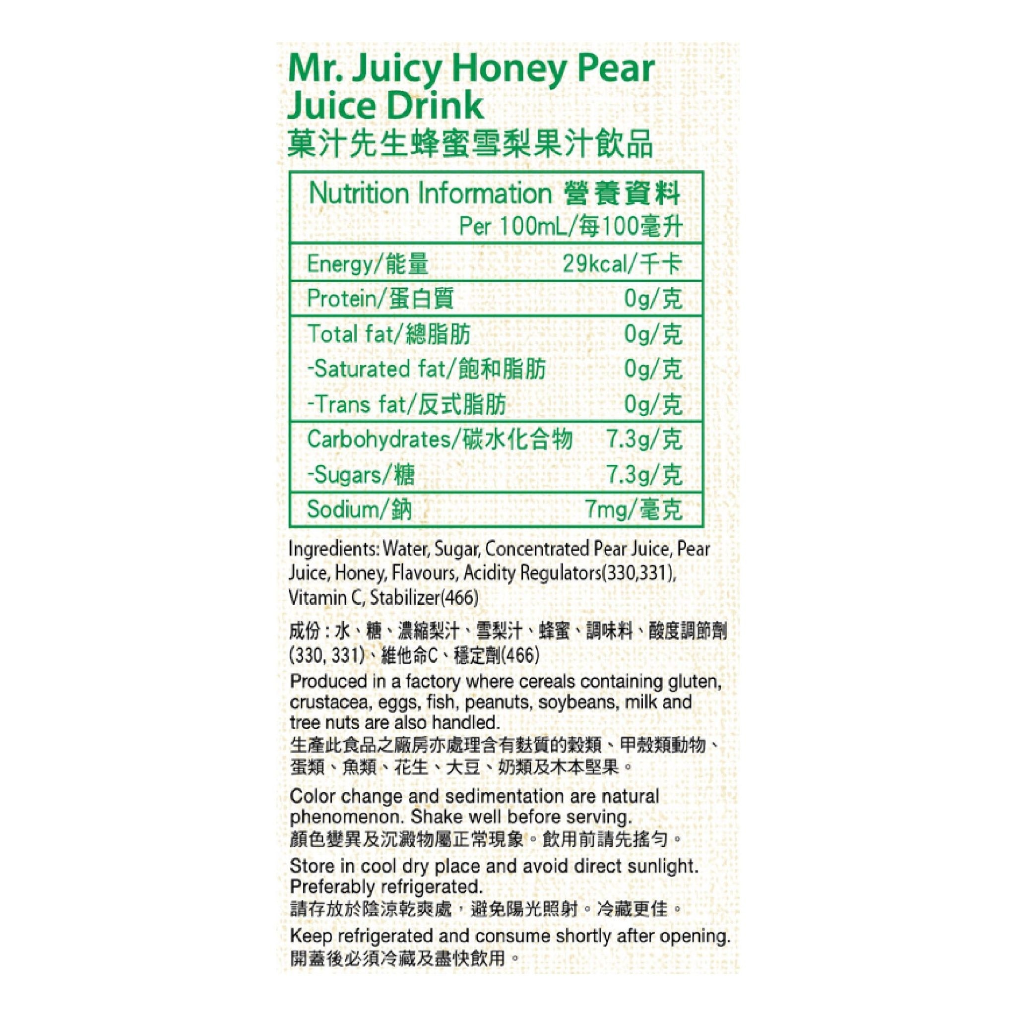 蜂蜜雪梨果汁饮品 500毫升 (24支)