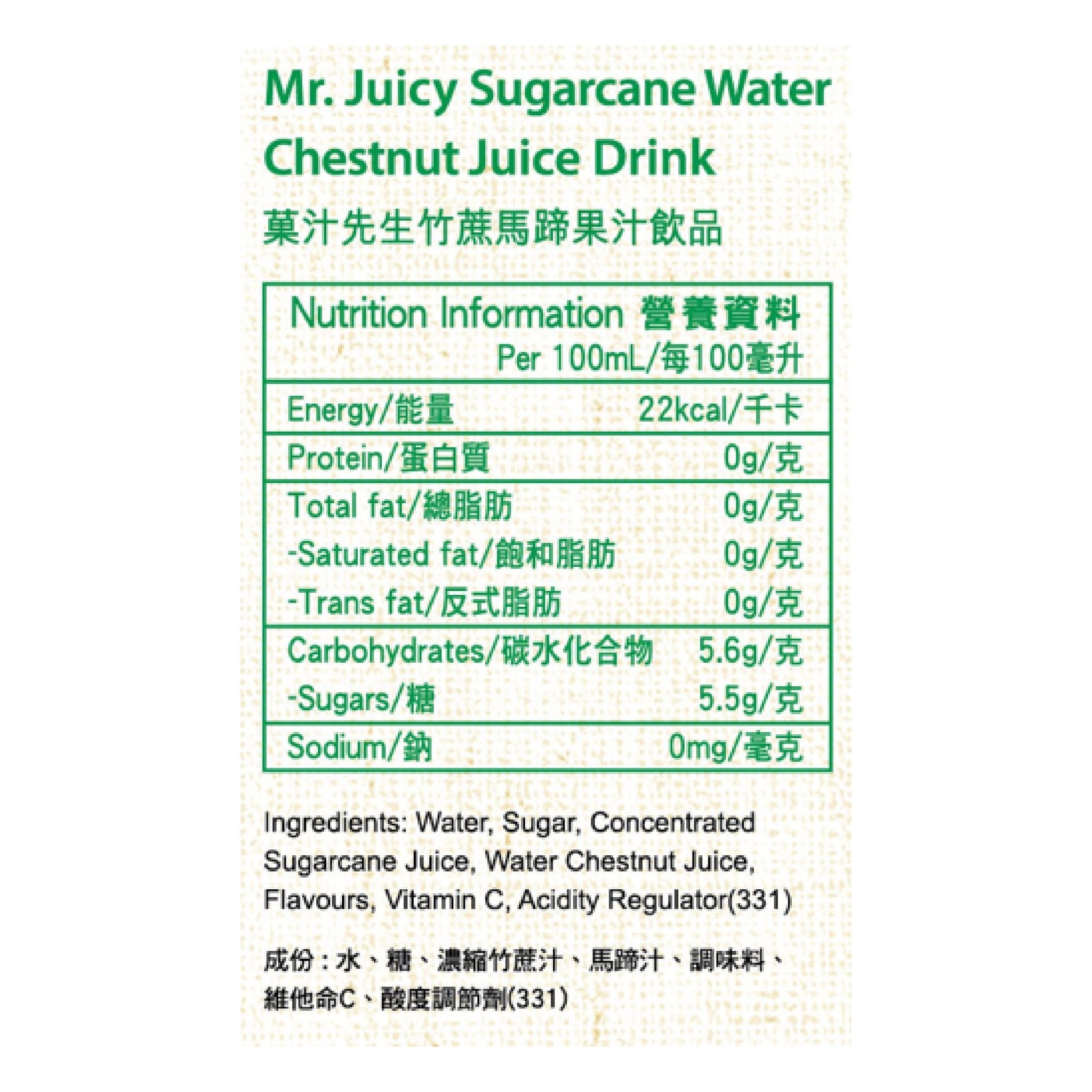 Sugarcane Juice Drink 250ML (24 bottles X 2) image