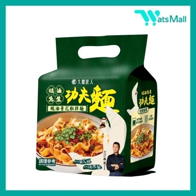 屈臣氏蒸餾水 - 鵝油先生- 鵝油青花椒拌麵