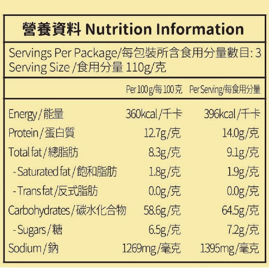 鵝油先生-鵝油蒜香沙茶拌麵