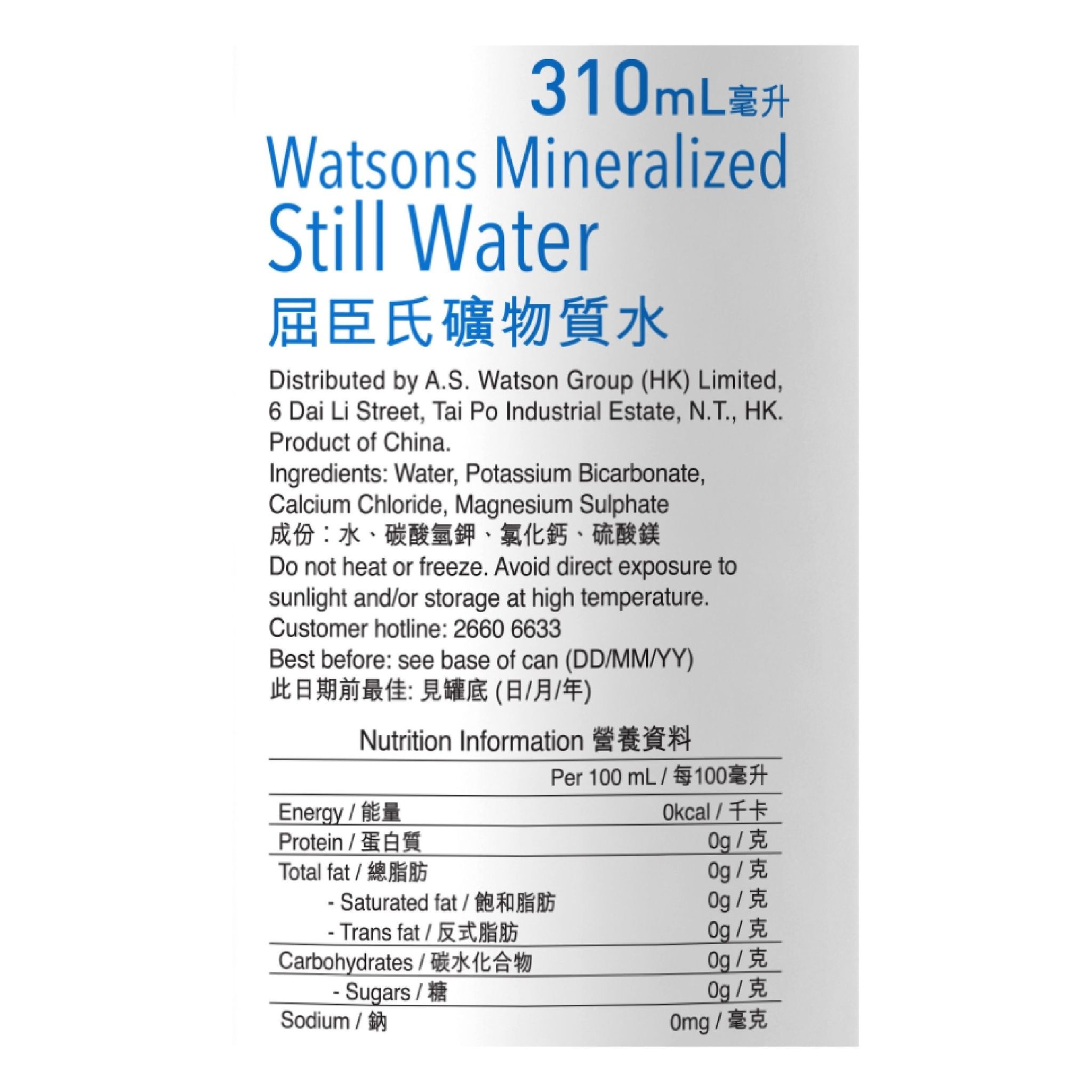 矿物质蒸馏水310毫升 (24支)
