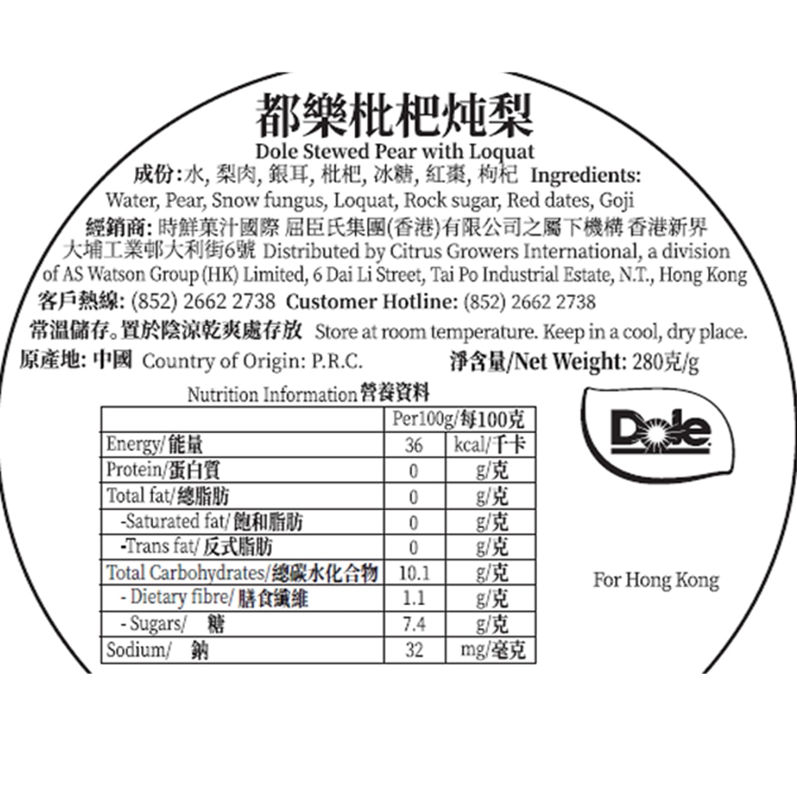 都樂枇杷燉梨 280克 (6件) image