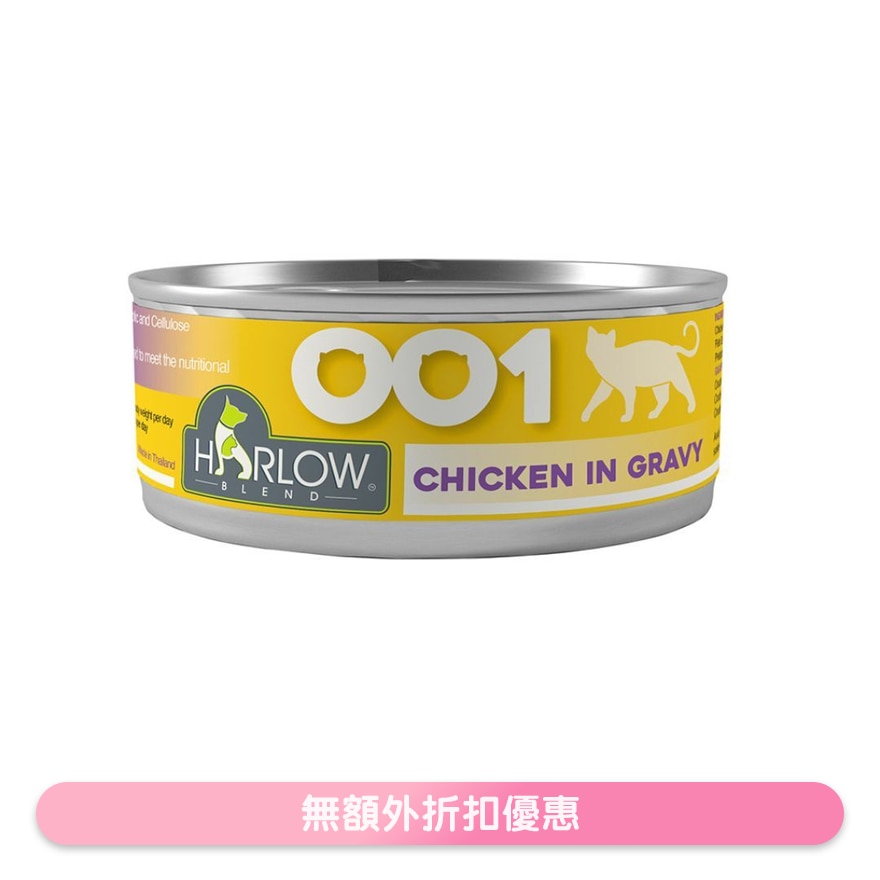 雞肉濃湯 無穀物 貓罐頭 (80g) - HARLOW BLEND