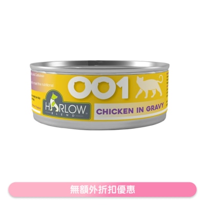 HARLOW BLEND - 雞肉濃湯 無穀物 貓罐頭 (80g) - HARLOW BLEND