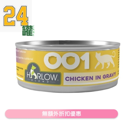 HARLOW BLEND - [24罐箱裝] 雞肉濃湯 無穀物 貓罐頭 (80g x 24) - HARLOW BLEND
