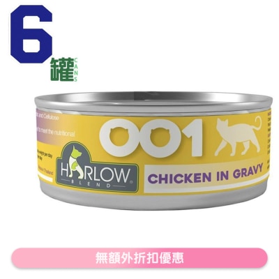 HARLOW BLEND - [6罐裝] 雞肉濃湯 無穀物 貓罐頭 (80g x 6) - HARLOW BLEND