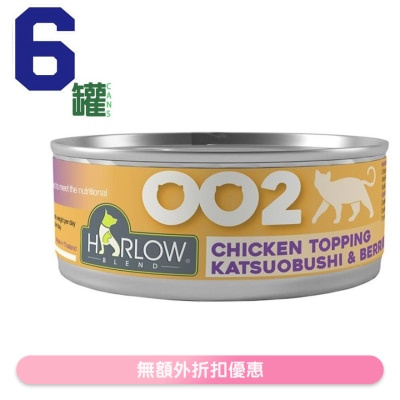 HARLOW BLEND - [6 cans] Chicken in Gravy Topping Katsuobushi & Berrie Grain Free Complete & Balance Cats Can(80gx6)