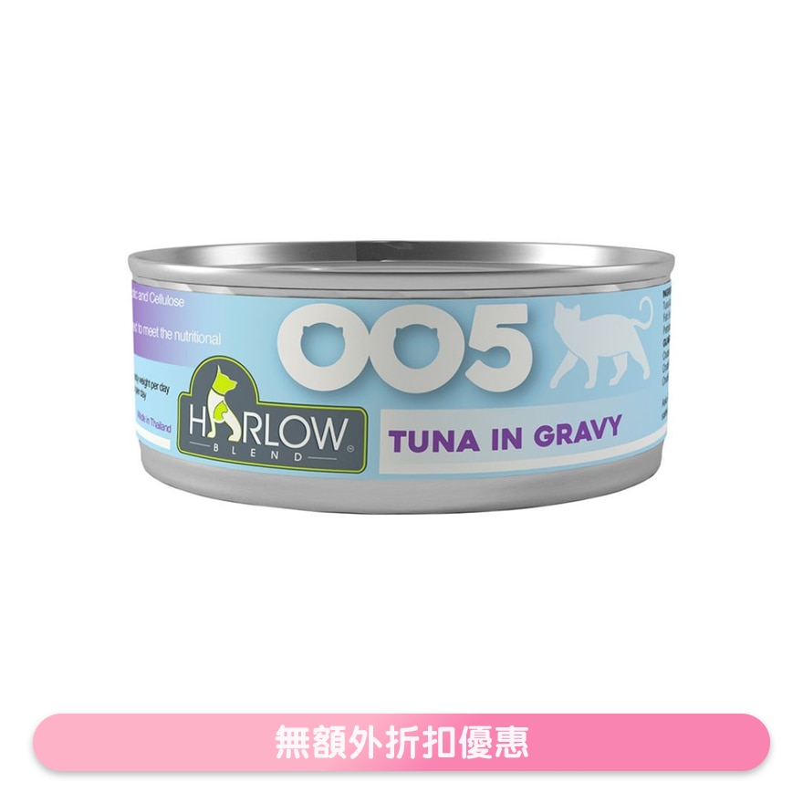 鮪魚濃湯 無穀物 貓罐頭 (80g) - HARLOW BLEND