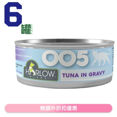 HARLOW BLEND - [6 cans] Tuna in Gravy Grain Free Complete & Balance Cats Can (80g x6)- HARLOW BLEND