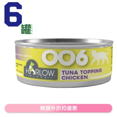 HARLOW BLEND - [6 cans ]Tuna in Gravy Topping Chicken Grain Free Complete & Balance Cats Can (80g x6)- HARLOW BLEND