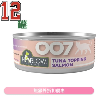 HARLOW BLEND - [12 cans] Tuna in Gravy Topping Salmon Grain Free Complete & Balance Cats Can (80g x12)