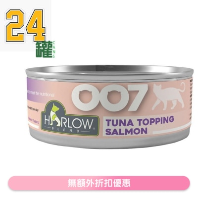 HARLOW BLEND - [24 罐裝] 鮪魚, 鮭魚濃湯 無穀物 貓罐頭(80g x24) - HARLOW BLEND