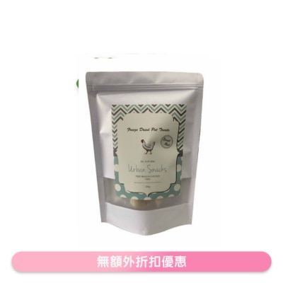 URBAN SNACKS - 冷冻脱水鸡胸肉*原块*(200g)冻乾小食 猫犬适用 - Urban Snacks
