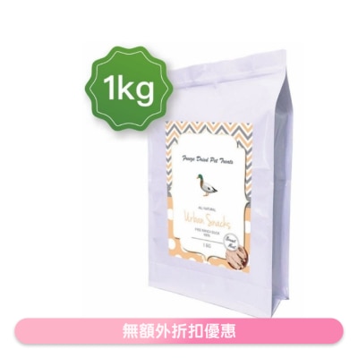 URBAN SNACKS - 冷冻脱水鸭胸肉*原块*(200g)冻乾小食 猫犬适用 - Urban Snacks