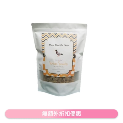 URBAN SNACKS - 冷冻脱水鸭肉粒 (200g) 冻乾小食 猫犬适用 - Urban Snacks